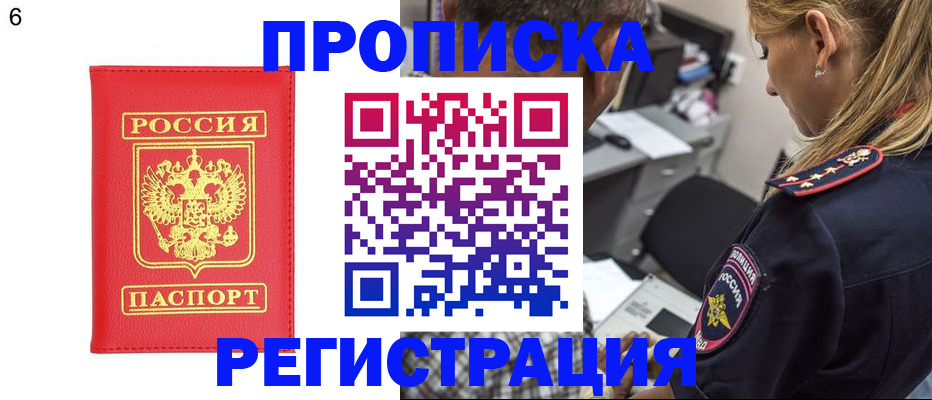 прописка иностранных граждан в Плавске