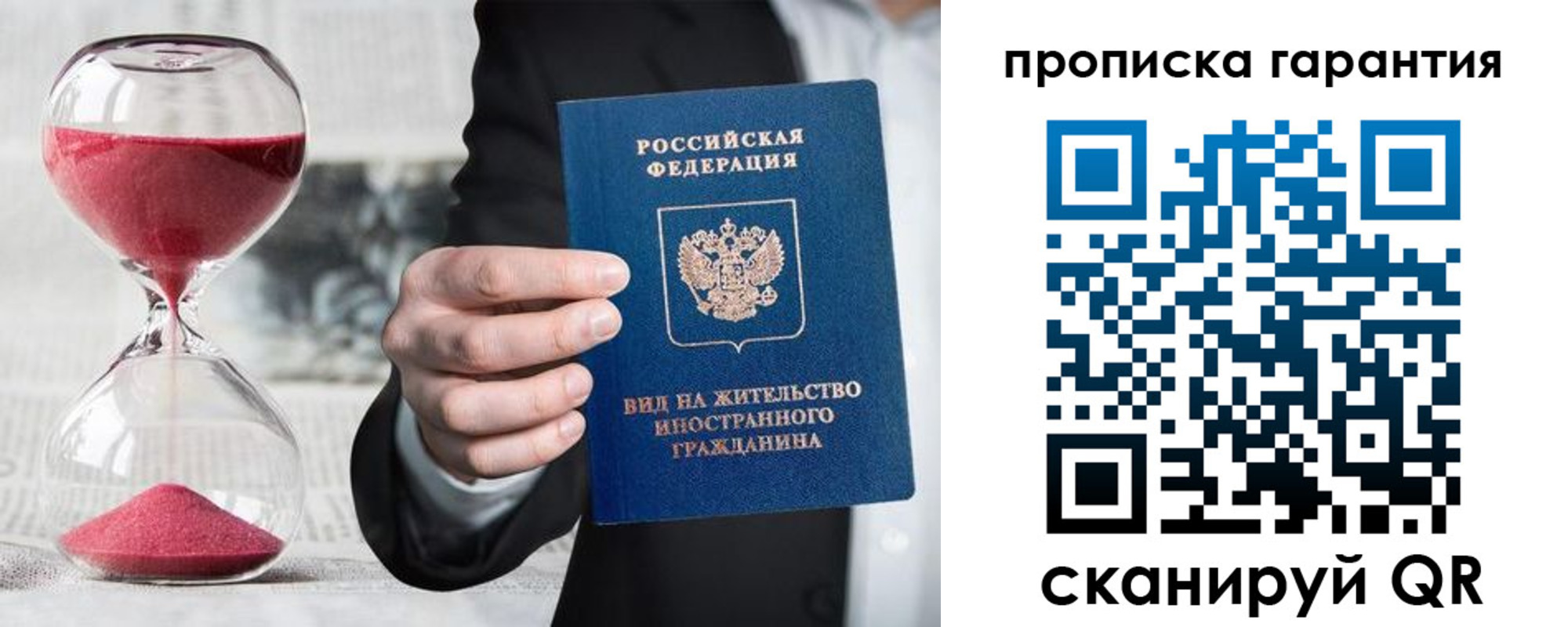 прописка от собственника в Плавске