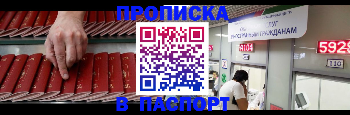 прописка для кредита в Плавске