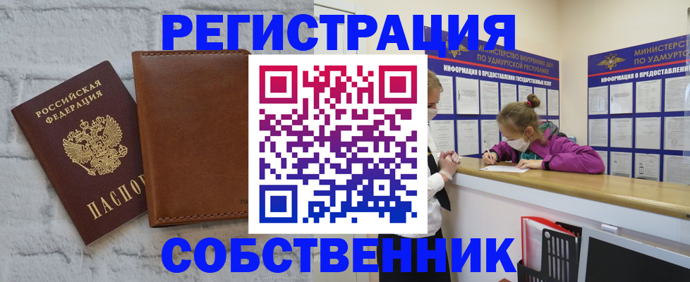 временная регистрация 2025 в Плавске