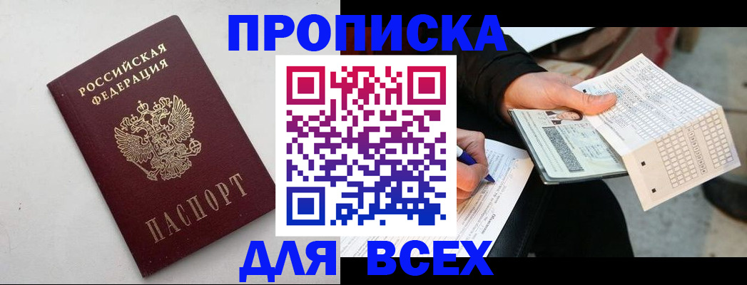 временная регистрация собственник в Плавске