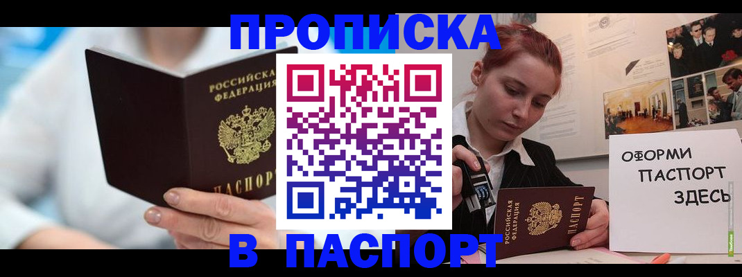 временная регистрация адрес в Плавске