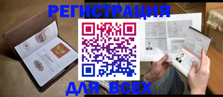временная регистрация поиск в Плавске
