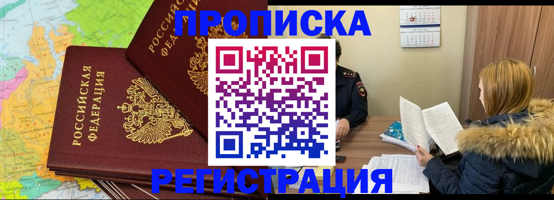 временная регистрация поиск в Плавске